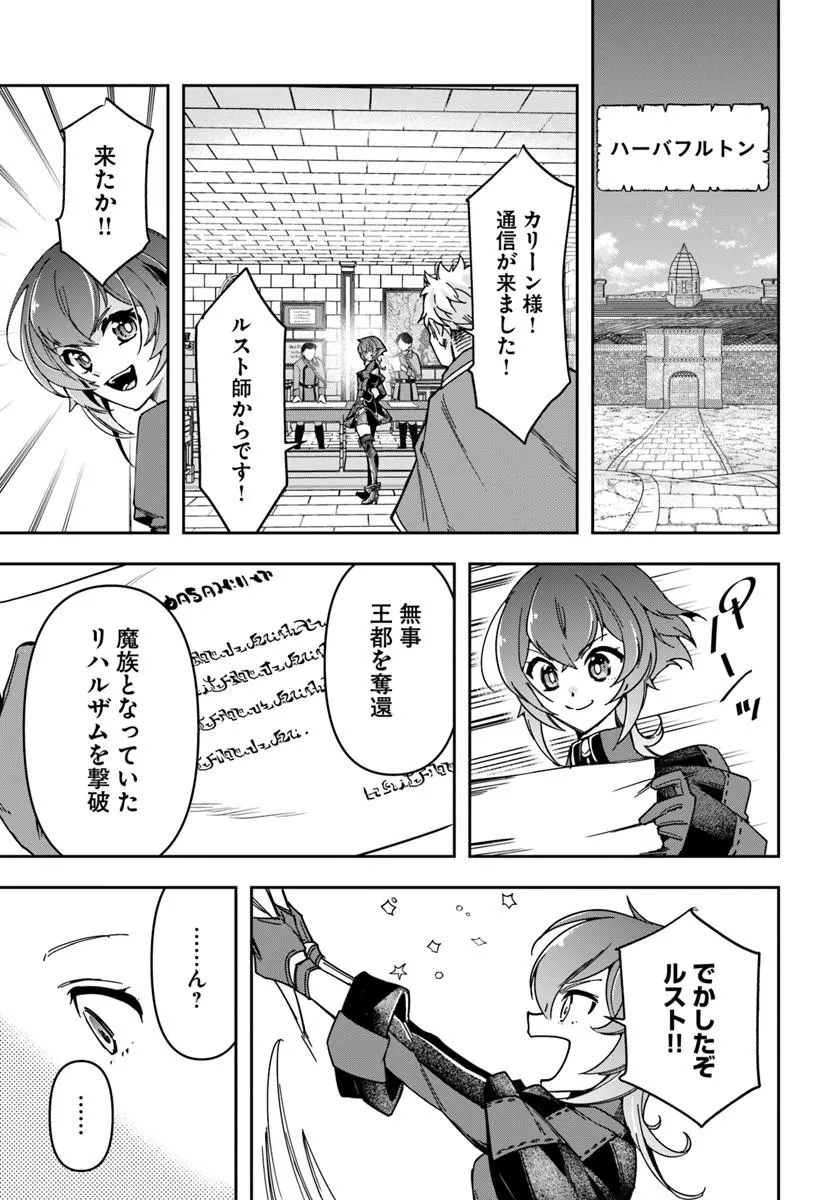 Henkyou no Renkinjutsushi: Imasara Yosan Zero no Shokuba ni Modoru Toka Mou Muri Chapter 49.2 15ページ