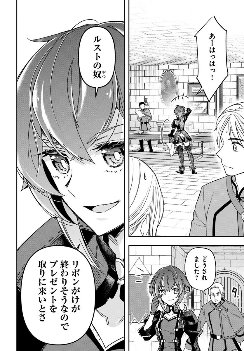 Henkyou no Renkinjutsushi: Imasara Yosan Zero no Shokuba ni Modoru Toka Mou Muri Chapter 49.2 16ページ