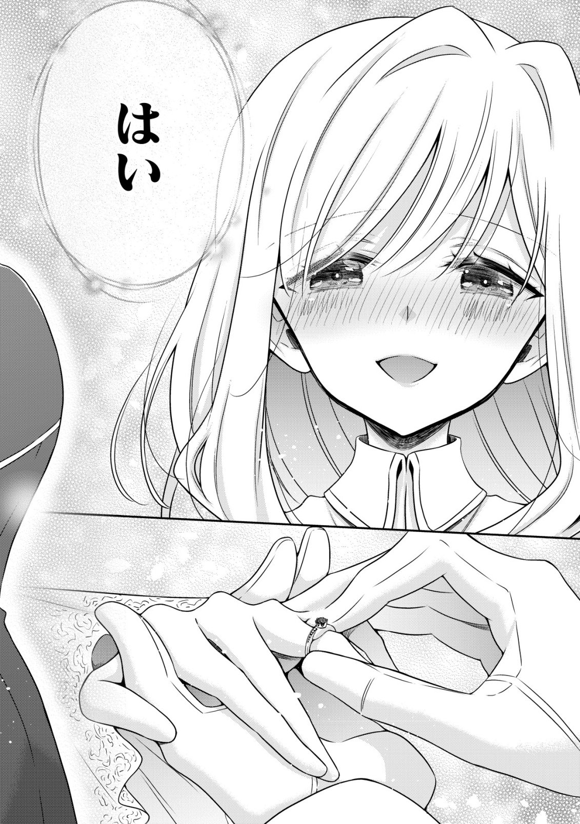 Youjo Musou Chapter 31 10ページ