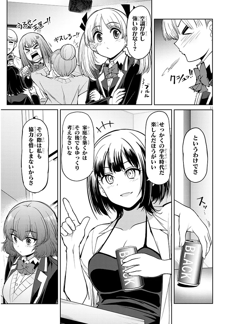 Saegusa-san wa Megane-senpai to Koi wo Egaku Chapter 30.1 11ページ