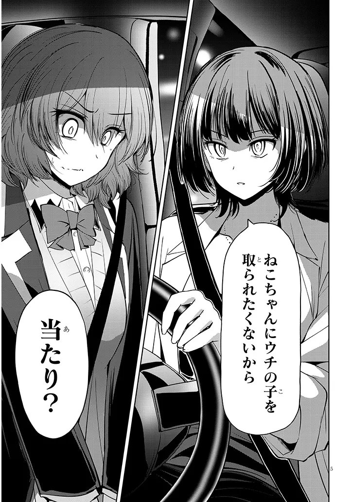 Saegusa-san wa Megane-senpai to Koi wo Egaku Chapter 30.2 5ページ