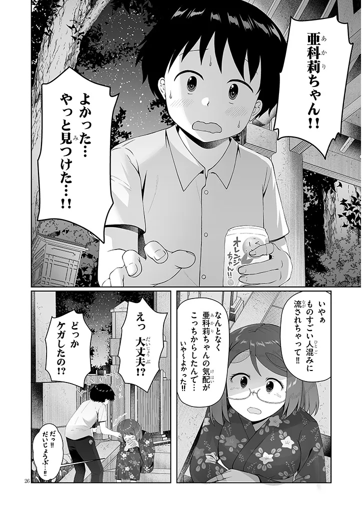 Jimikona Mitsuba-san ga Boku wo Yuuwaku suru Chapter 18.2 16ページ
