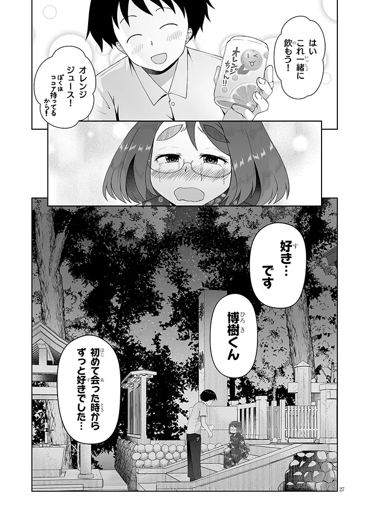 Jimikona Mitsuba-san ga Boku wo Yuuwaku suru Chapter 18.2 17ページ