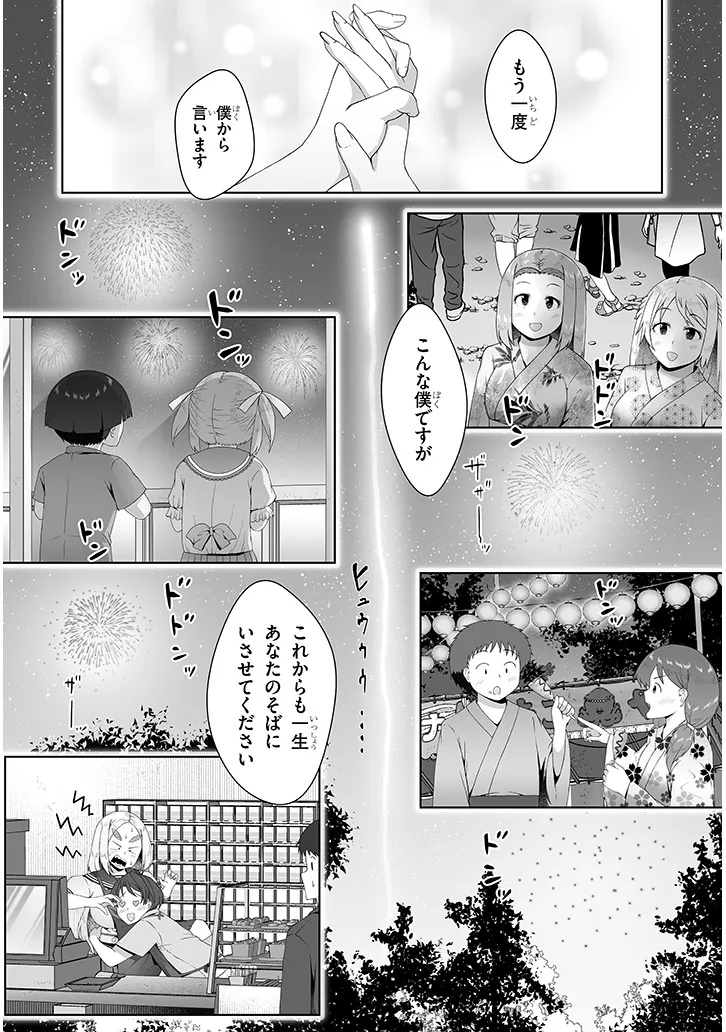 Jimikona Mitsuba-san ga Boku wo Yuuwaku suru Chapter 18.2 21ページ