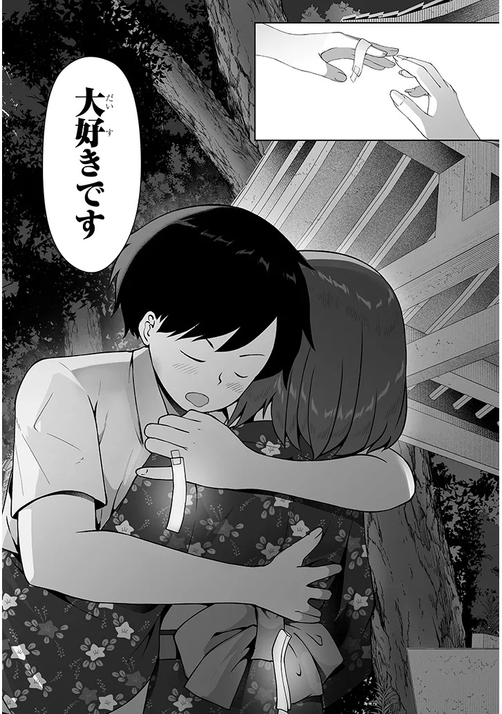 Jimikona Mitsuba-san ga Boku wo Yuuwaku suru Chapter 18.2 22ページ
