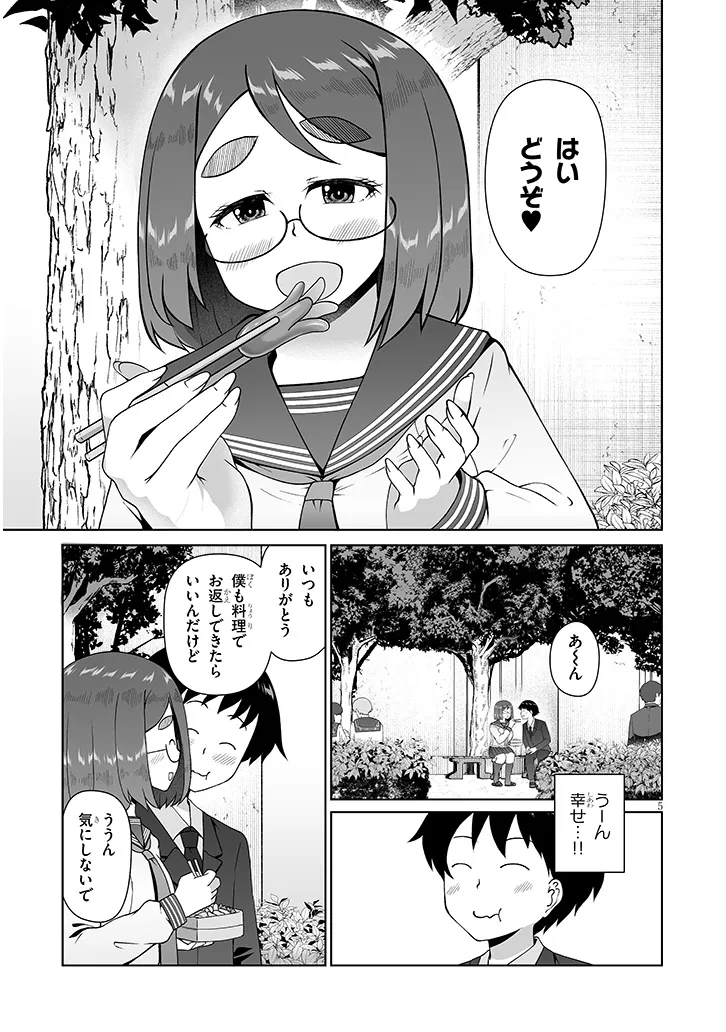 Jimikona Mitsuba-san ga Boku wo Yuuwaku suru Chapter 19.1 5ページ