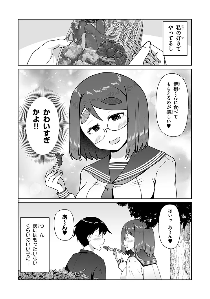 Jimikona Mitsuba-san ga Boku wo Yuuwaku suru Chapter 19.1 6ページ