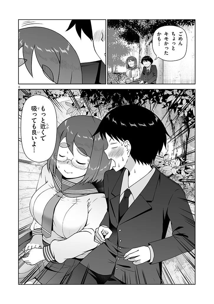 Jimikona Mitsuba-san ga Boku wo Yuuwaku suru Chapter 19.1 8ページ