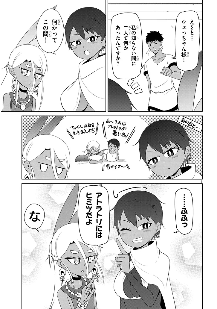 Downer Megami wa Oshi ga Tsuyoi Chapter 17 3ページ