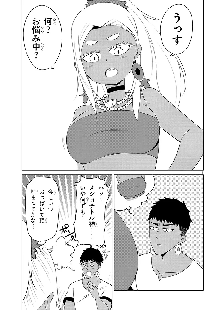Downer Megami wa Oshi ga Tsuyoi Chapter 17 7ページ