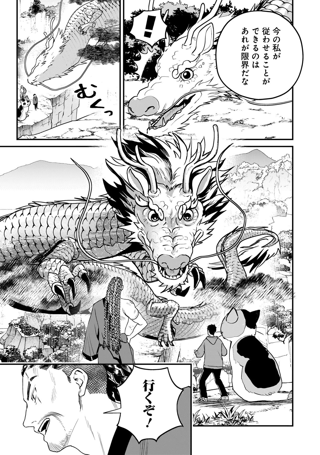 Sodachi Sugita Tama Chapter 13.1 5ページ