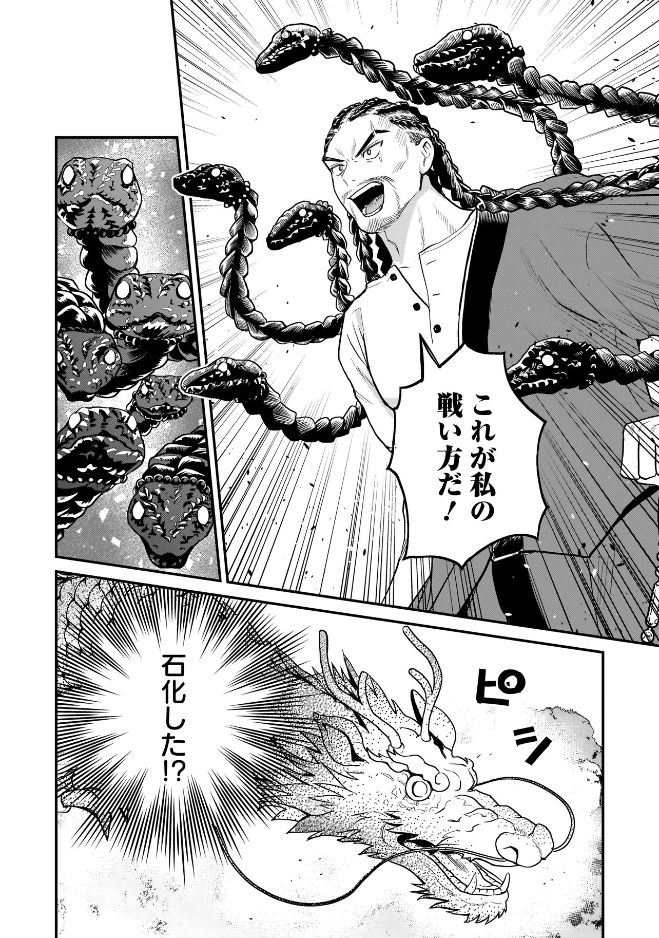 Sodachi Sugita Tama Chapter 13.1 6ページ