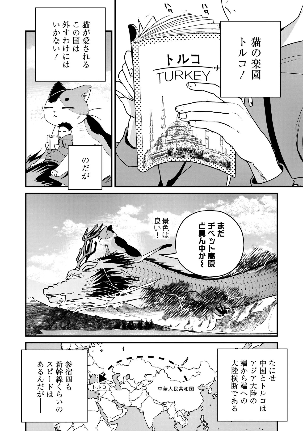 Sodachi Sugita Tama Chapter 13.2 11ページ