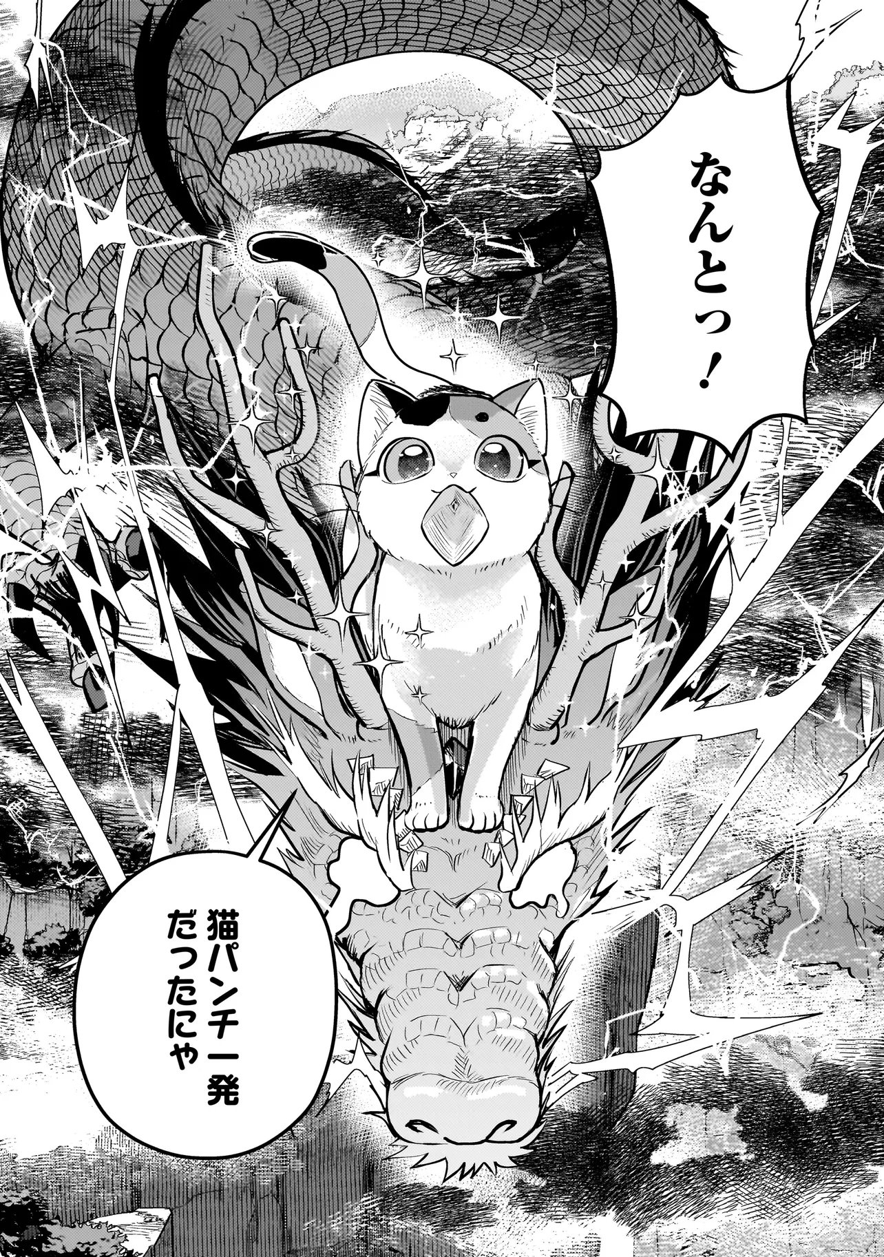 Sodachi Sugita Tama Chapter 13.2 5ページ