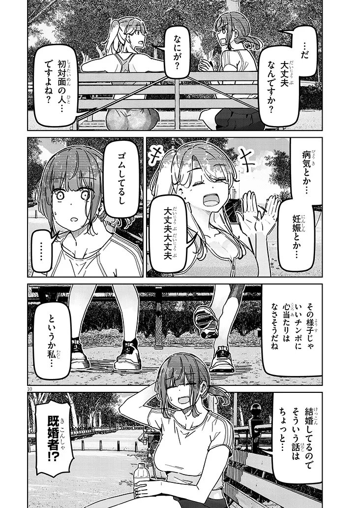 Shinkon dakedo Captain no Kanojo to wa Mada Yarenai Chapter 7.1 10ページ