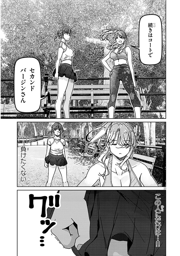 Shinkon dakedo Captain no Kanojo to wa Mada Yarenai Chapter 7.2 11ページ