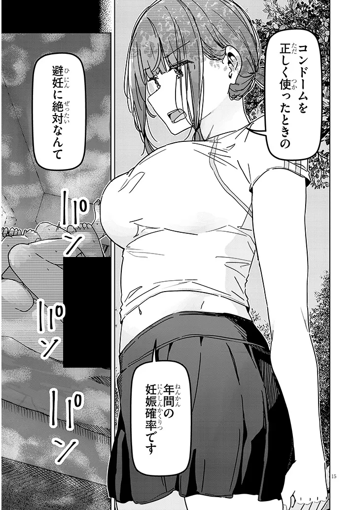 Shinkon dakedo Captain no Kanojo to wa Mada Yarenai Chapter 7.2 3ページ