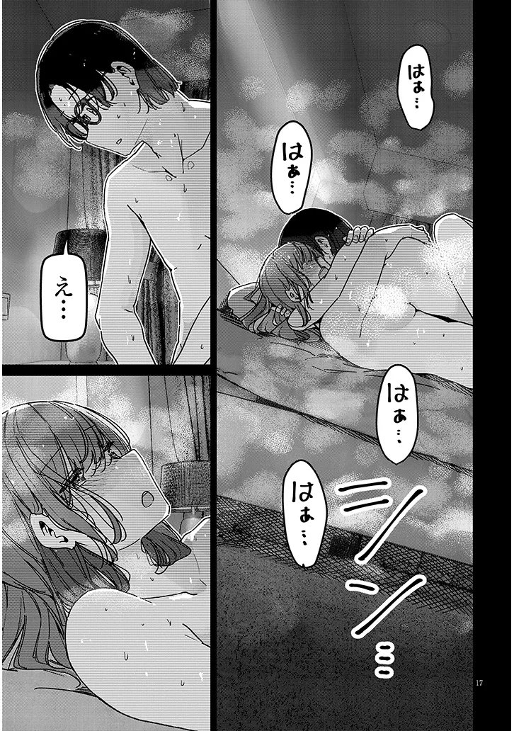 Shinkon dakedo Captain no Kanojo to wa Mada Yarenai Chapter 7.2 5ページ