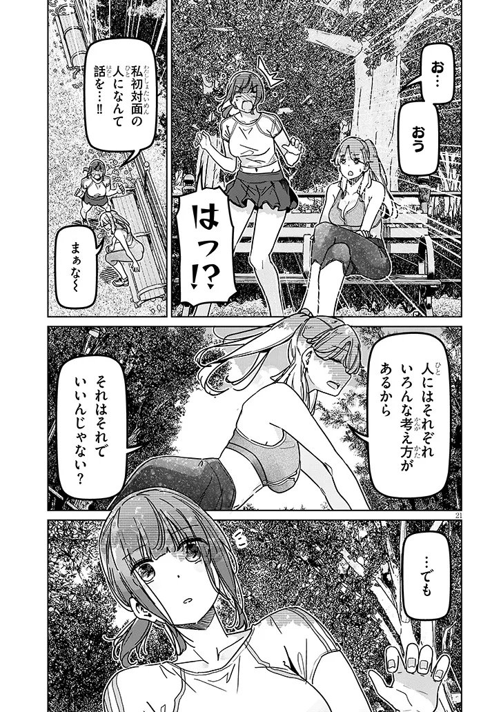 Shinkon dakedo Captain no Kanojo to wa Mada Yarenai Chapter 7.2 9ページ
