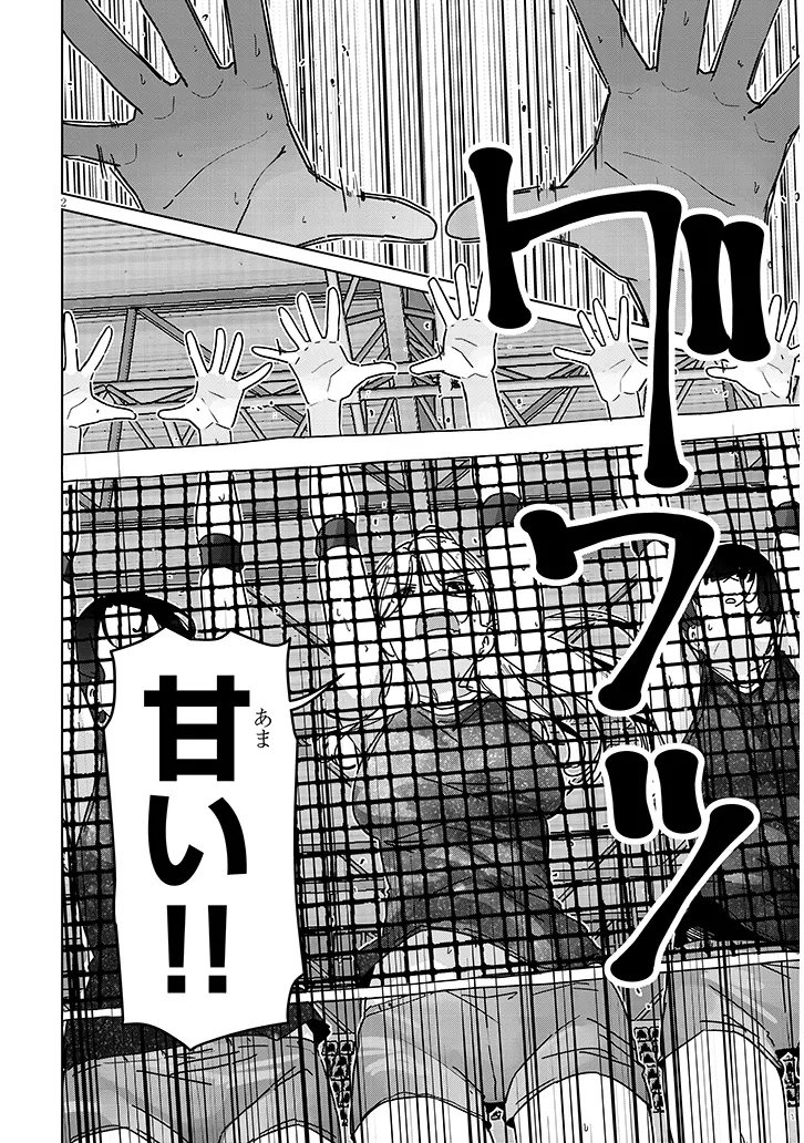 Shinkon dakedo Captain no Kanojo to wa Mada Yarenai Chapter 8.1 2ページ