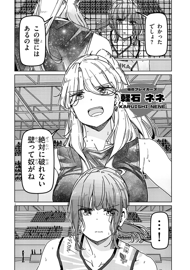 Shinkon dakedo Captain no Kanojo to wa Mada Yarenai Chapter 8.1 4ページ