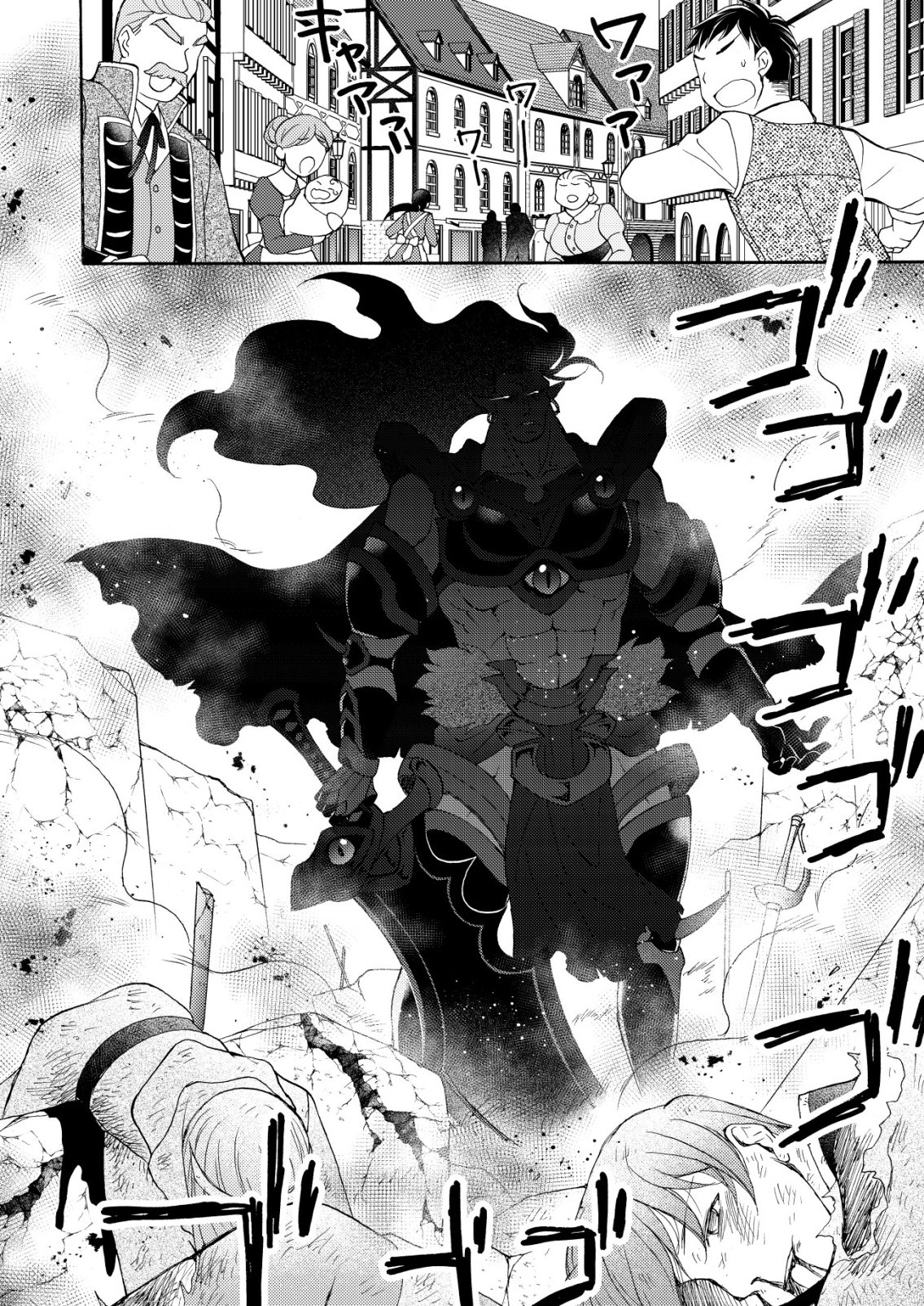 Yuusha Gakuen no Saionji Oscar Chapter 8 12ページ