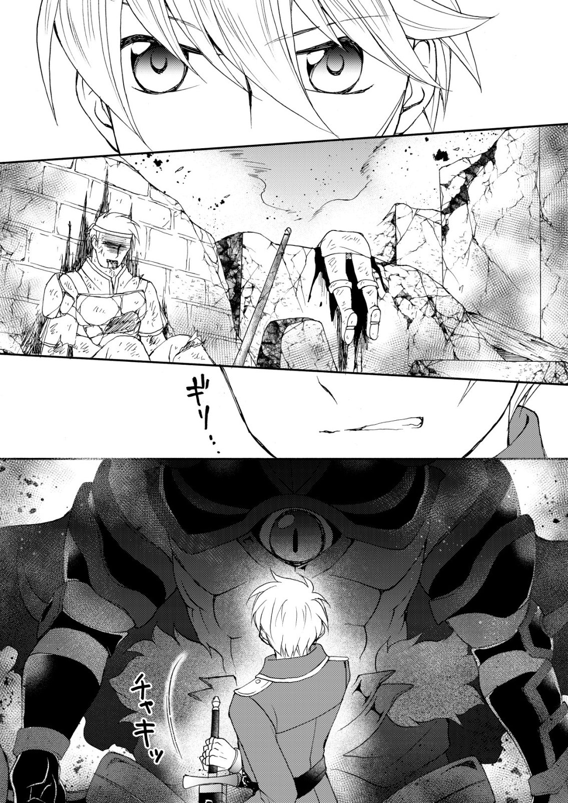 Yuusha Gakuen no Saionji Oscar Chapter 8 23ページ