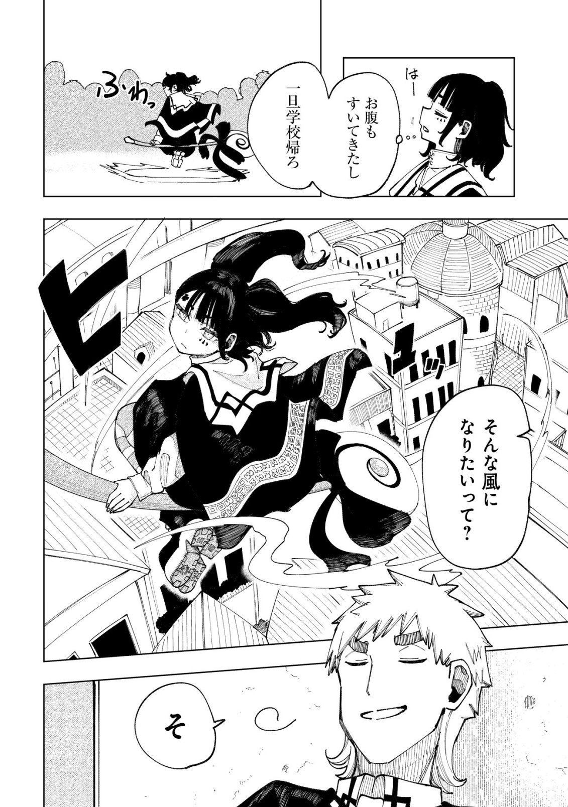 Kyusei no Arul Chapter 15 19ページ