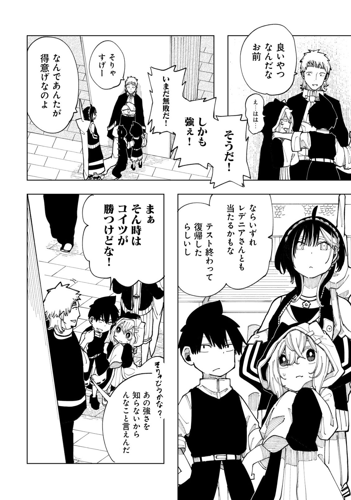 Kyusei no Arul Chapter 15 23ページ