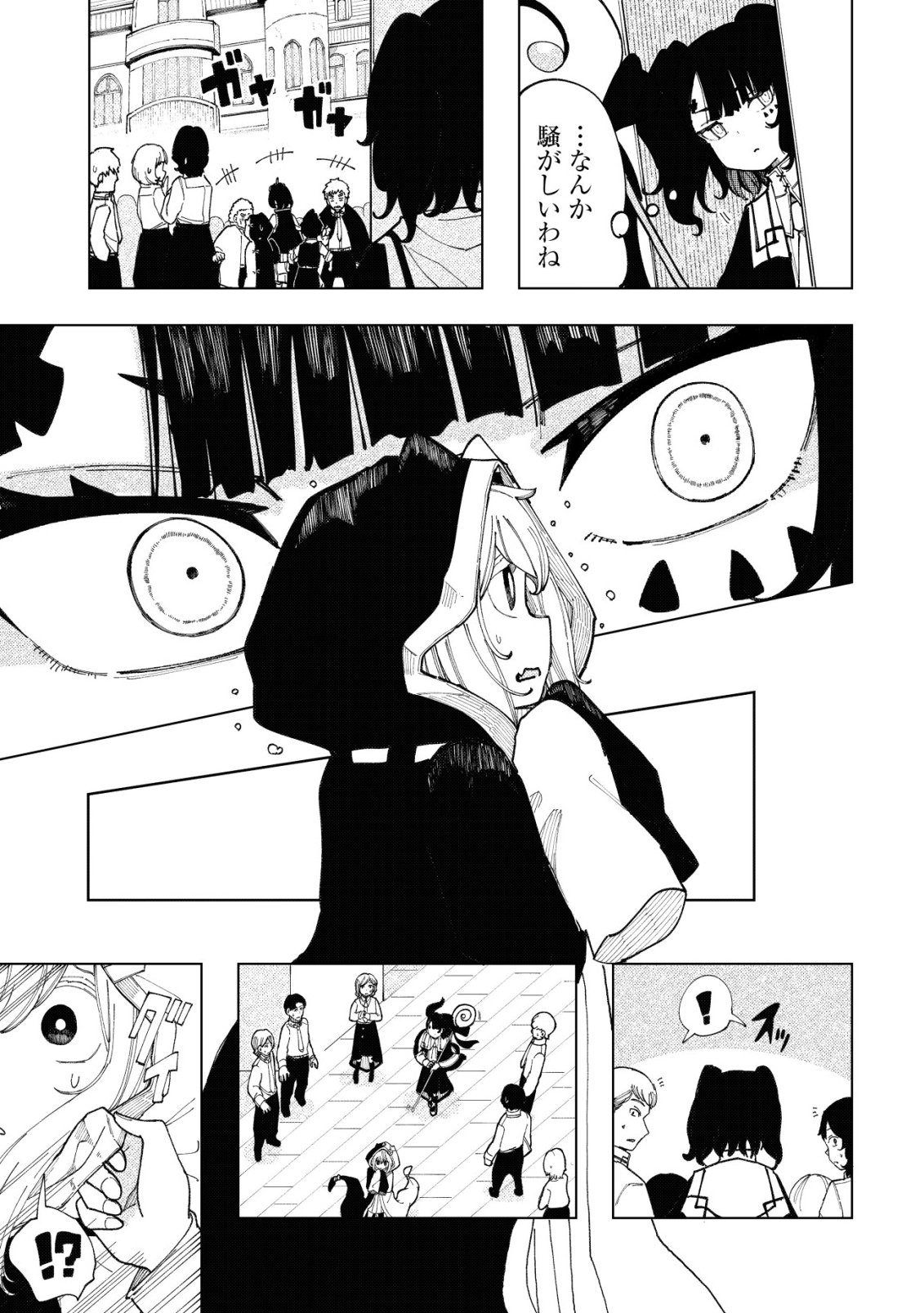 Kyusei no Arul Chapter 15 26ページ