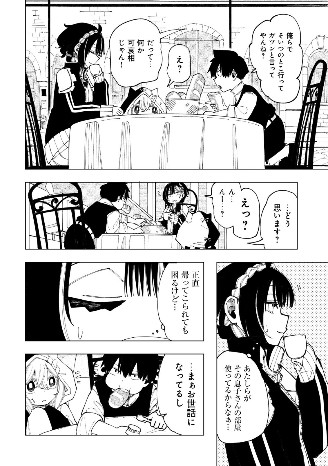 Kyusei no Arul Chapter 15 7ページ