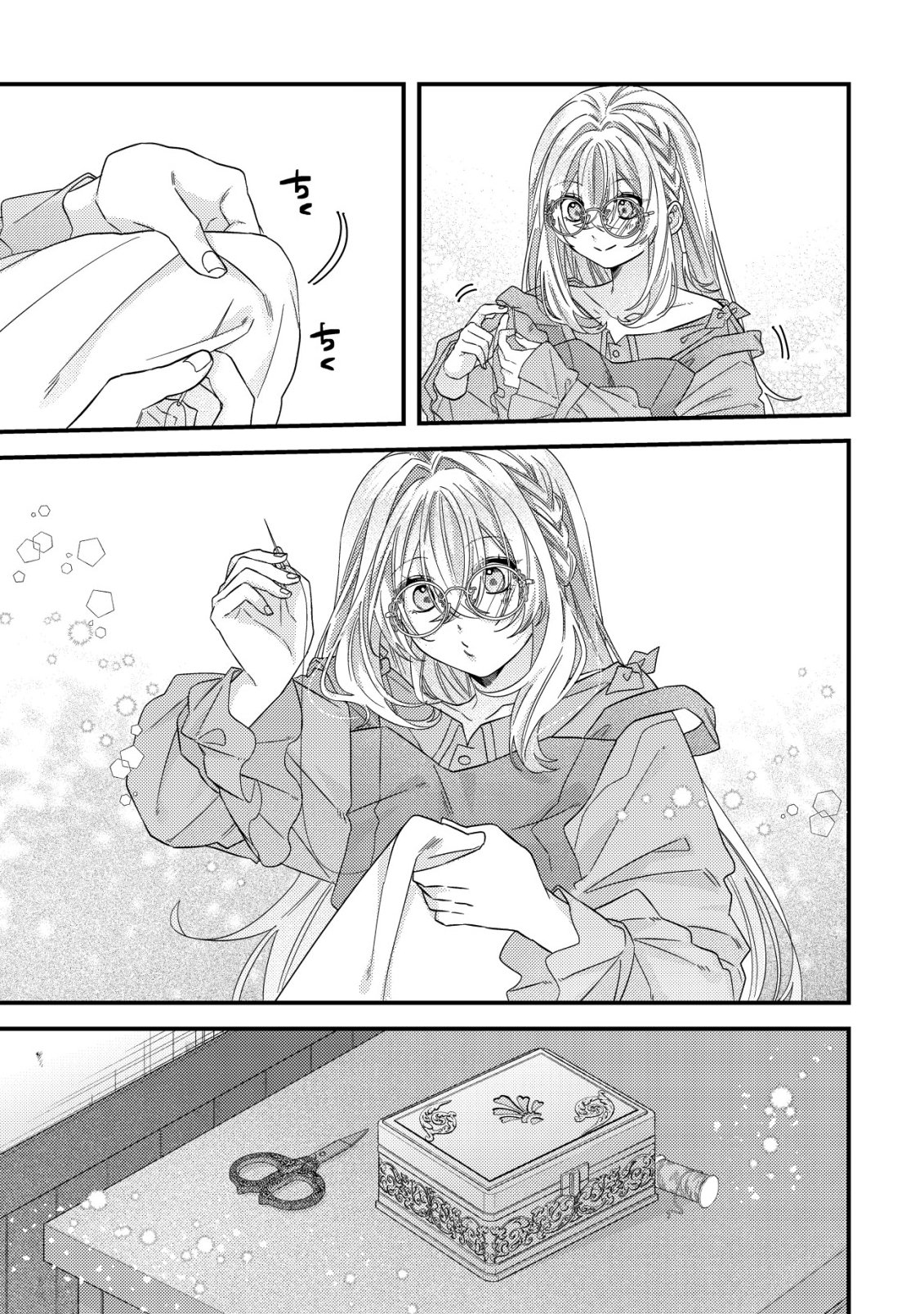 Gomibako Gurashi no Seijo-sama Chapter 14 16ページ
