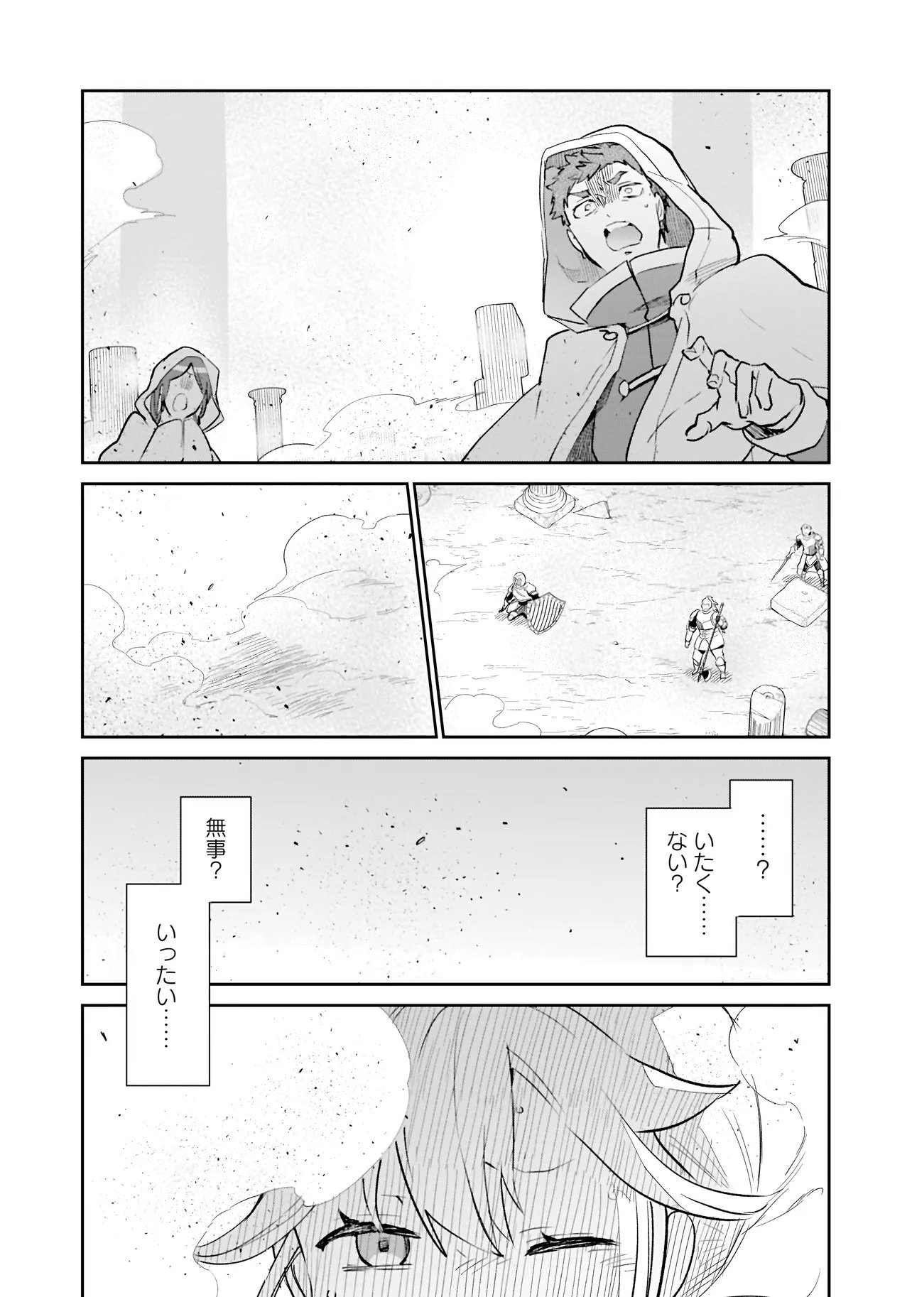 Henkyou Gurashi no Maou, Tensei shite Saikyou no Majutsushi ni naru - Aisarenagara Nariagaru Moto Maou wa, Ningen wo Shiritai Chapter 67 12ページ