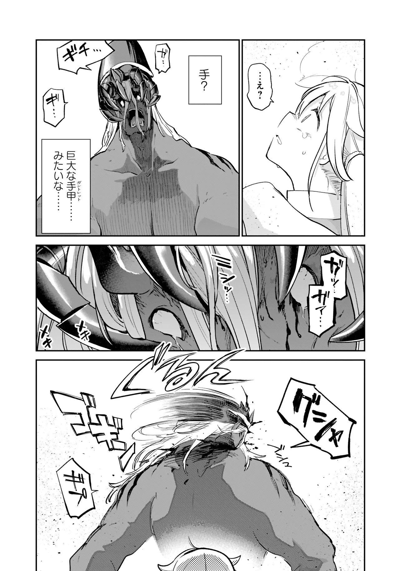Henkyou Gurashi no Maou, Tensei shite Saikyou no Majutsushi ni naru - Aisarenagara Nariagaru Moto Maou wa, Ningen wo Shiritai Chapter 67 14ページ