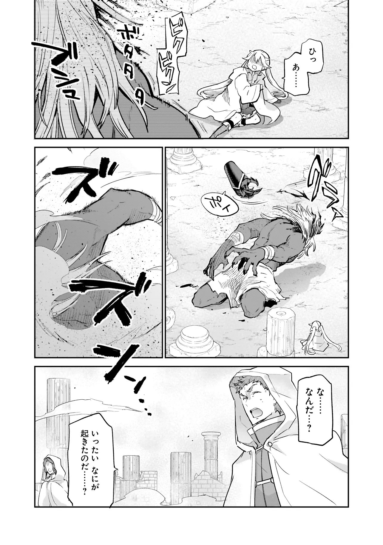 Henkyou Gurashi no Maou, Tensei shite Saikyou no Majutsushi ni naru - Aisarenagara Nariagaru Moto Maou wa, Ningen wo Shiritai Chapter 67 15ページ