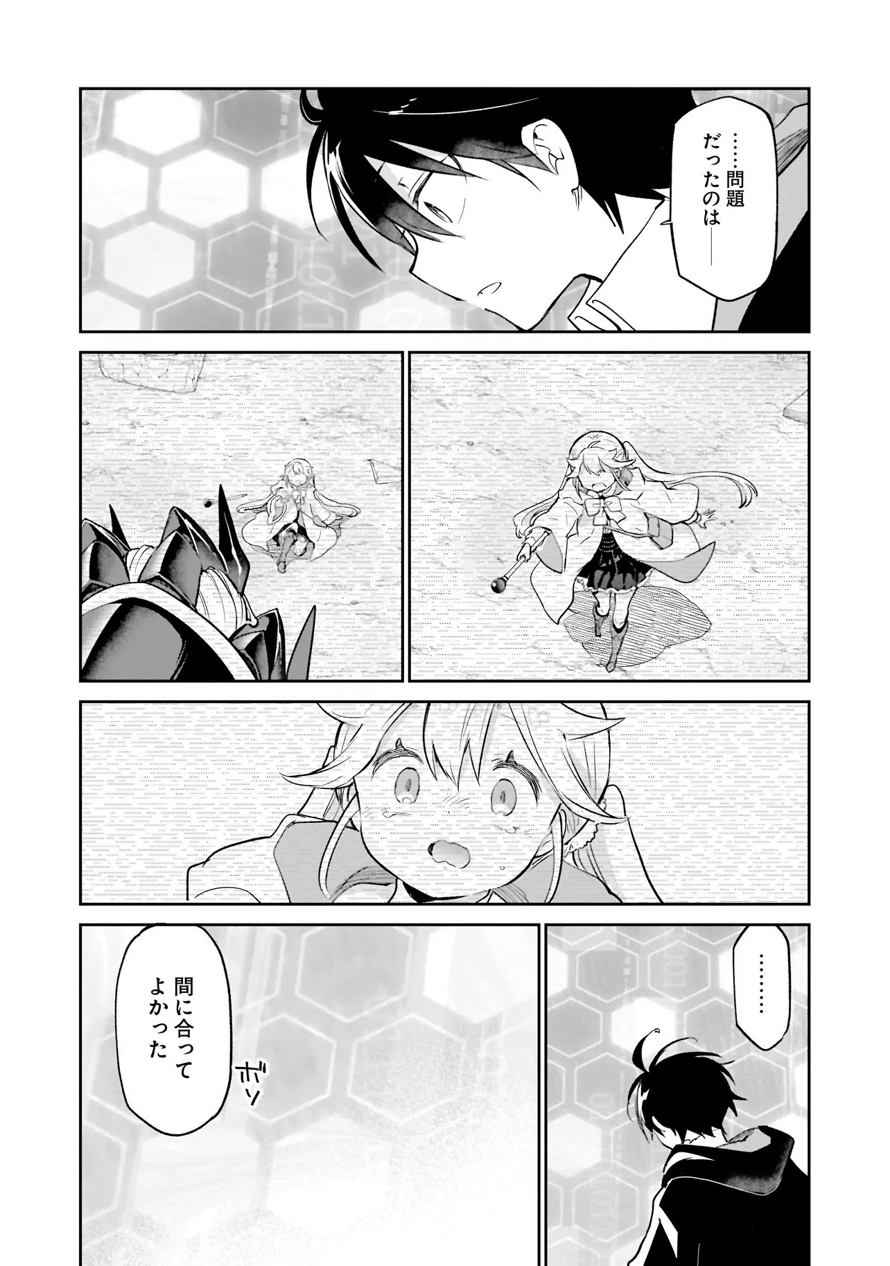 Henkyou Gurashi no Maou, Tensei shite Saikyou no Majutsushi ni naru - Aisarenagara Nariagaru Moto Maou wa, Ningen wo Shiritai Chapter 67 24ページ