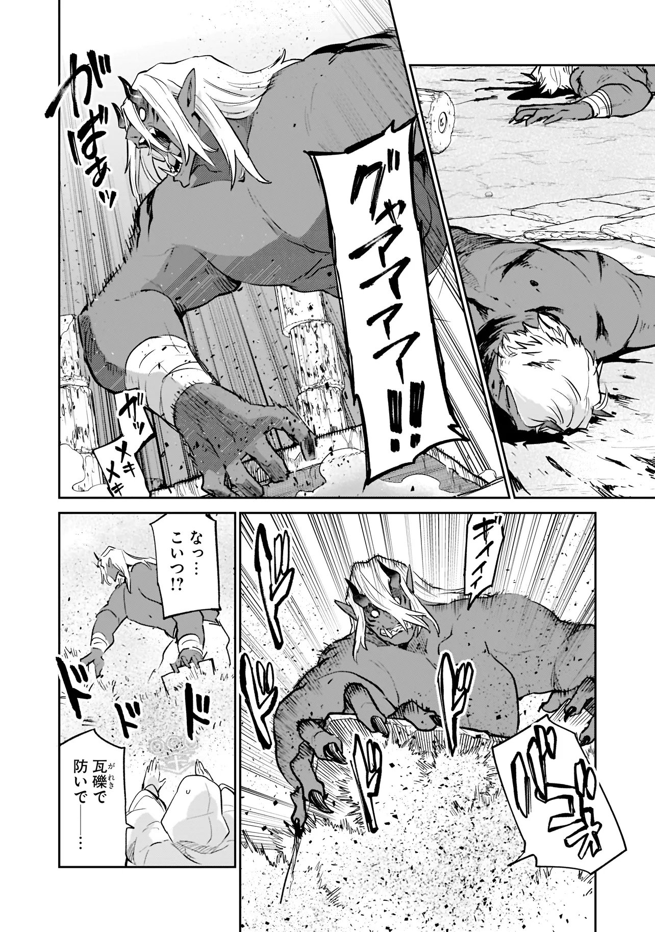 Henkyou Gurashi no Maou, Tensei shite Saikyou no Majutsushi ni naru - Aisarenagara Nariagaru Moto Maou wa, Ningen wo Shiritai Chapter 67 4ページ