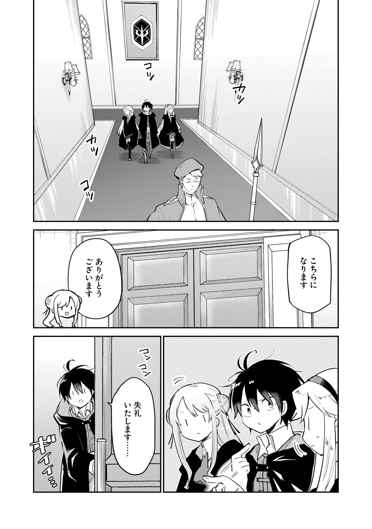 Henkyou Gurashi no Maou, Tensei shite Saikyou no Majutsushi ni naru - Aisarenagara Nariagaru Moto Maou wa, Ningen wo Shiritai Chapter 67 40ページ