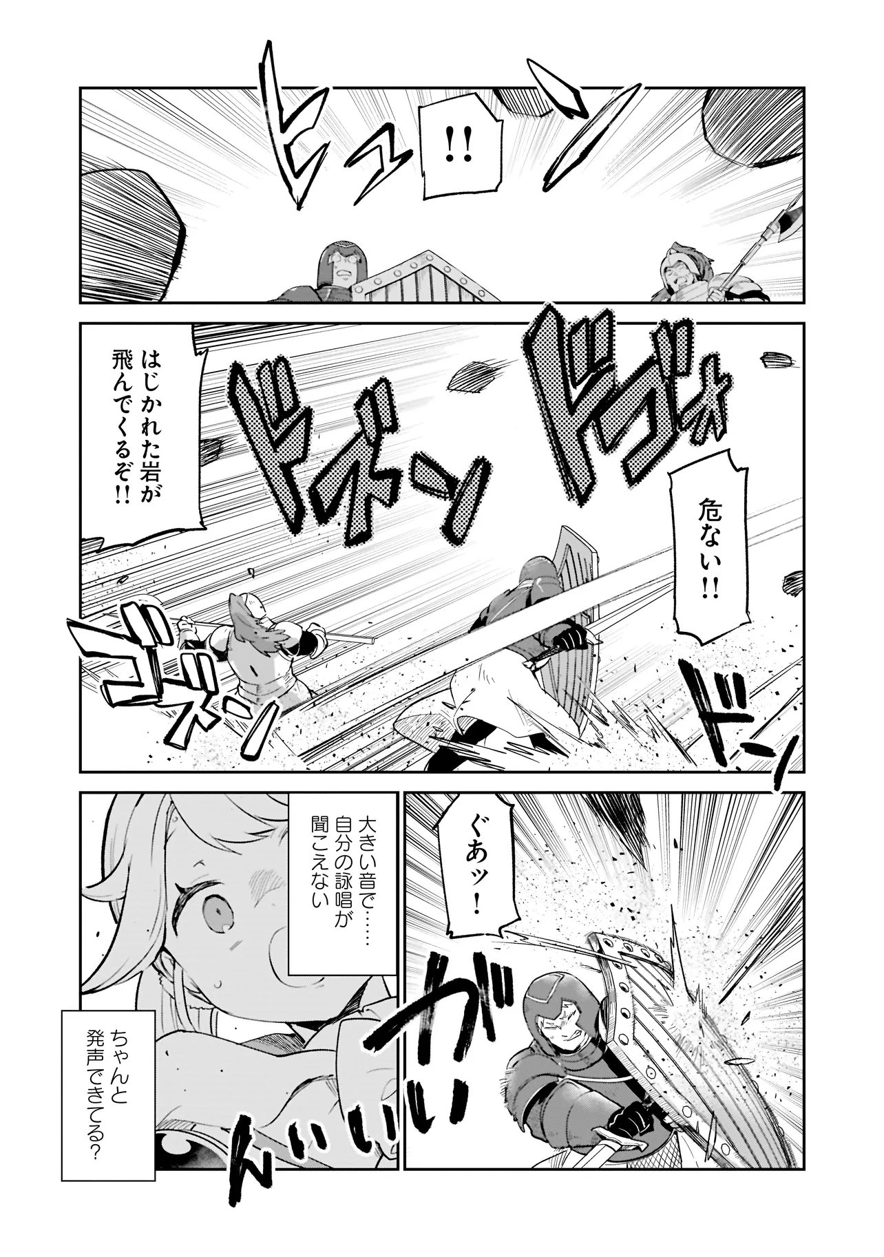 Henkyou Gurashi no Maou, Tensei shite Saikyou no Majutsushi ni naru - Aisarenagara Nariagaru Moto Maou wa, Ningen wo Shiritai Chapter 67 5ページ