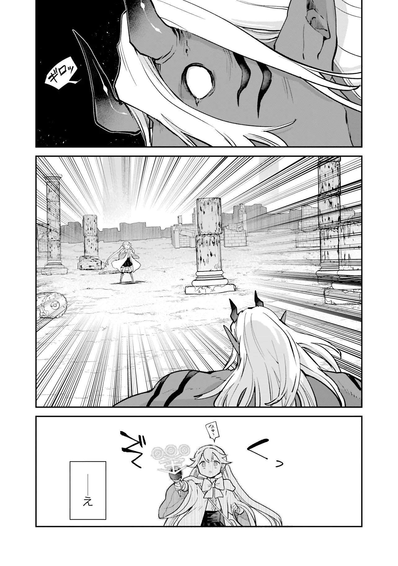 Henkyou Gurashi no Maou, Tensei shite Saikyou no Majutsushi ni naru - Aisarenagara Nariagaru Moto Maou wa, Ningen wo Shiritai Chapter 67 6ページ