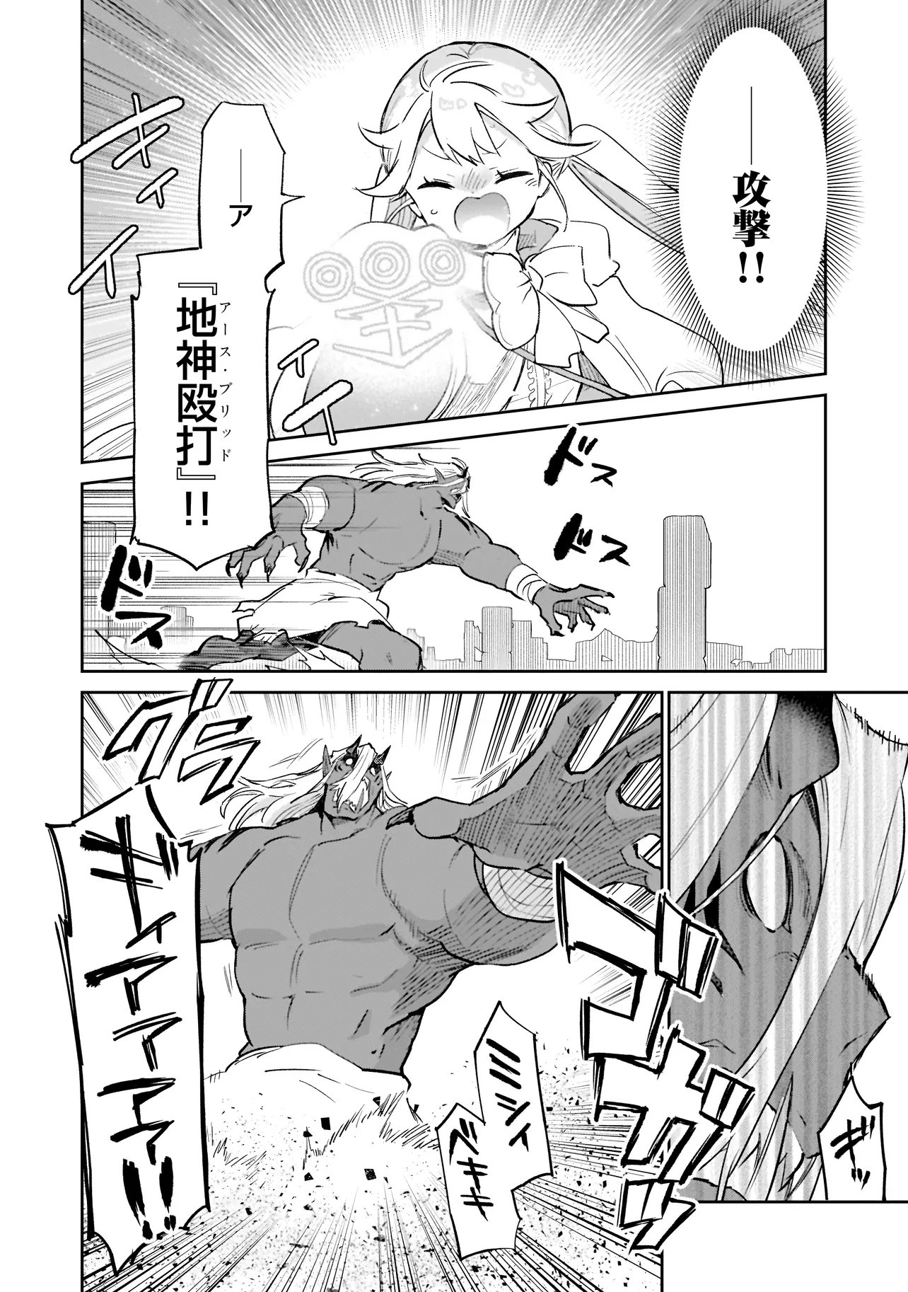 Henkyou Gurashi no Maou, Tensei shite Saikyou no Majutsushi ni naru - Aisarenagara Nariagaru Moto Maou wa, Ningen wo Shiritai Chapter 67 8ページ