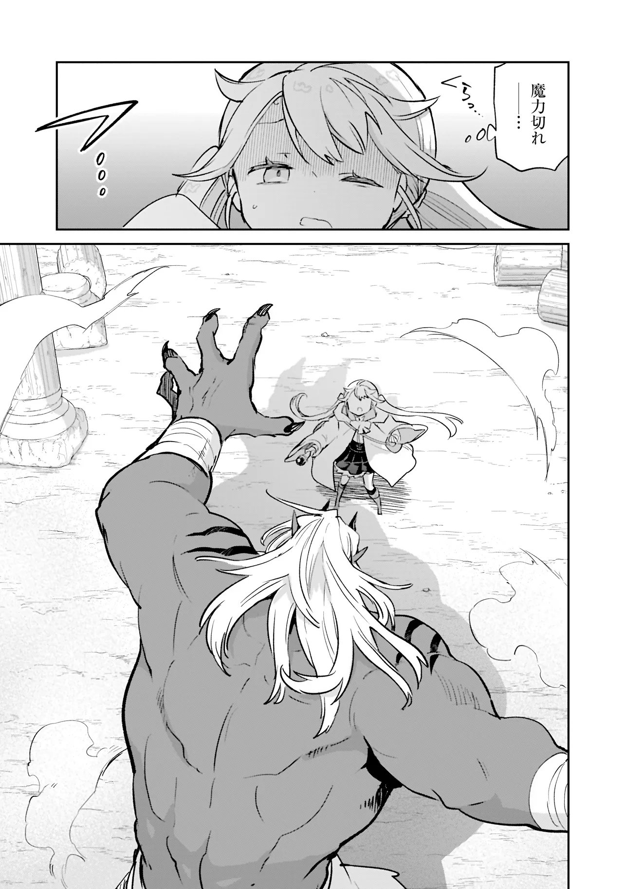 Henkyou Gurashi no Maou, Tensei shite Saikyou no Majutsushi ni naru - Aisarenagara Nariagaru Moto Maou wa, Ningen wo Shiritai Chapter 67 9ページ