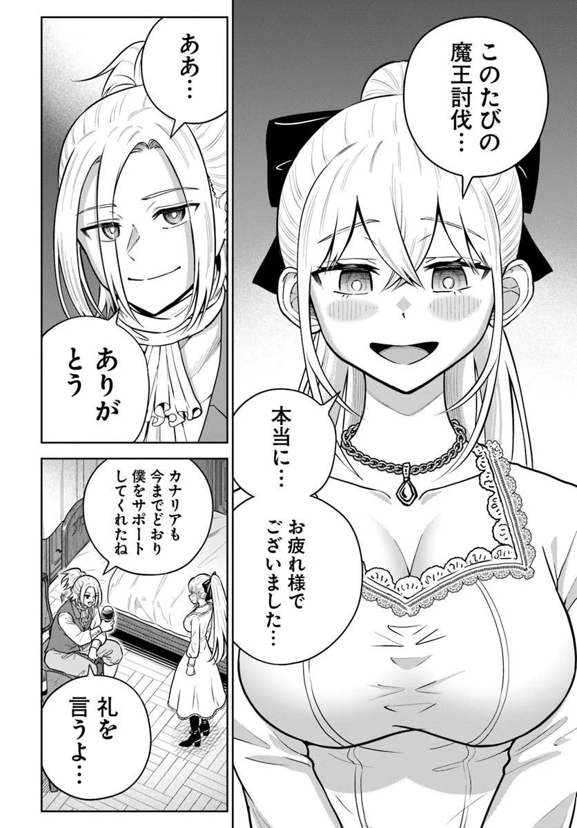 Dungeon ni Hisomu Yandere na Kanojo ni Ore wa Nando mo Korosareru Chapter 39.1 2ページ