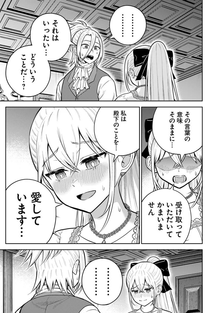 Dungeon ni Hisomu Yandere na Kanojo ni Ore wa Nando mo Korosareru Chapter 39.1 11ページ
