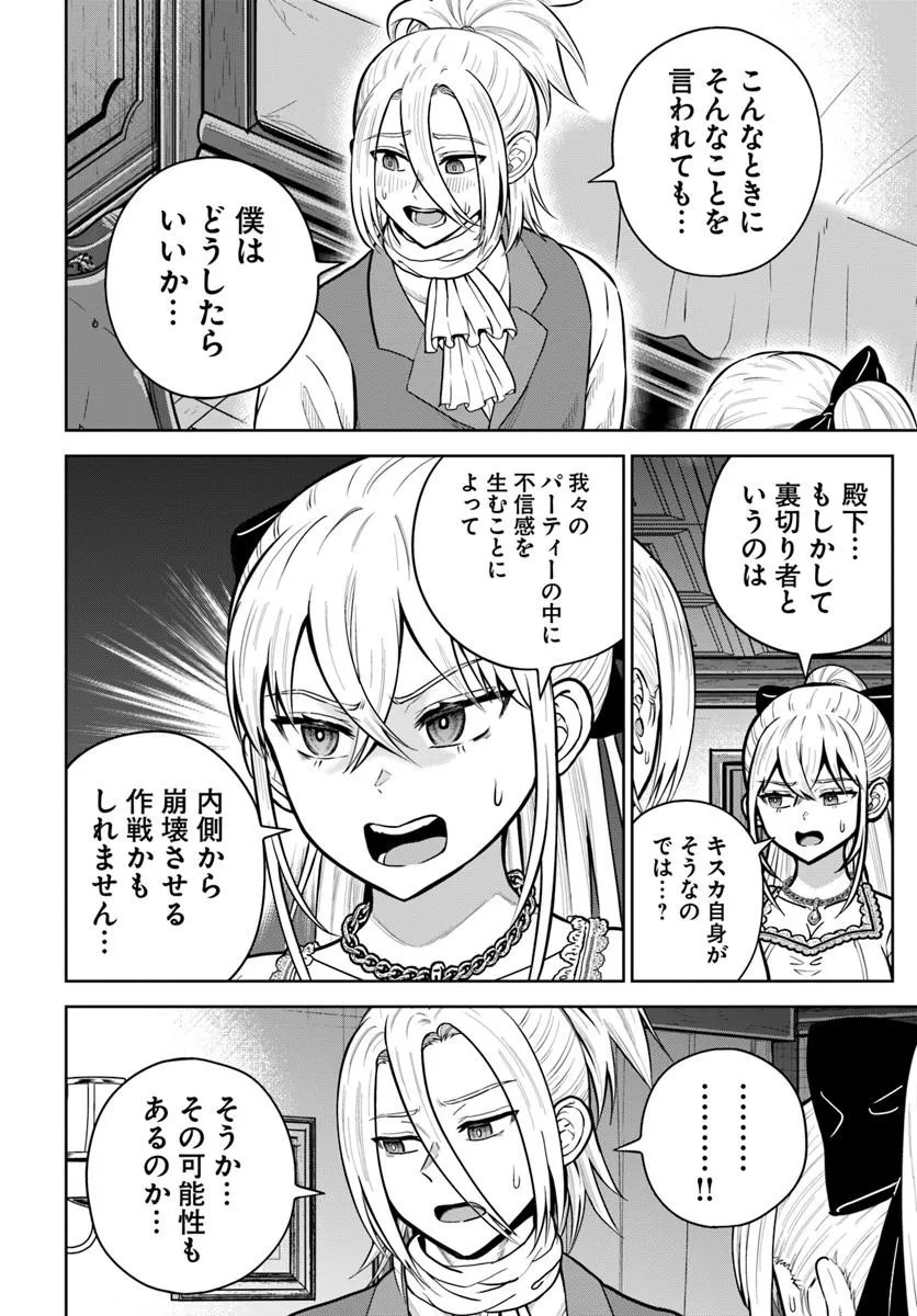 Dungeon ni Hisomu Yandere na Kanojo ni Ore wa Nando mo Korosareru Chapter 39.1 12ページ