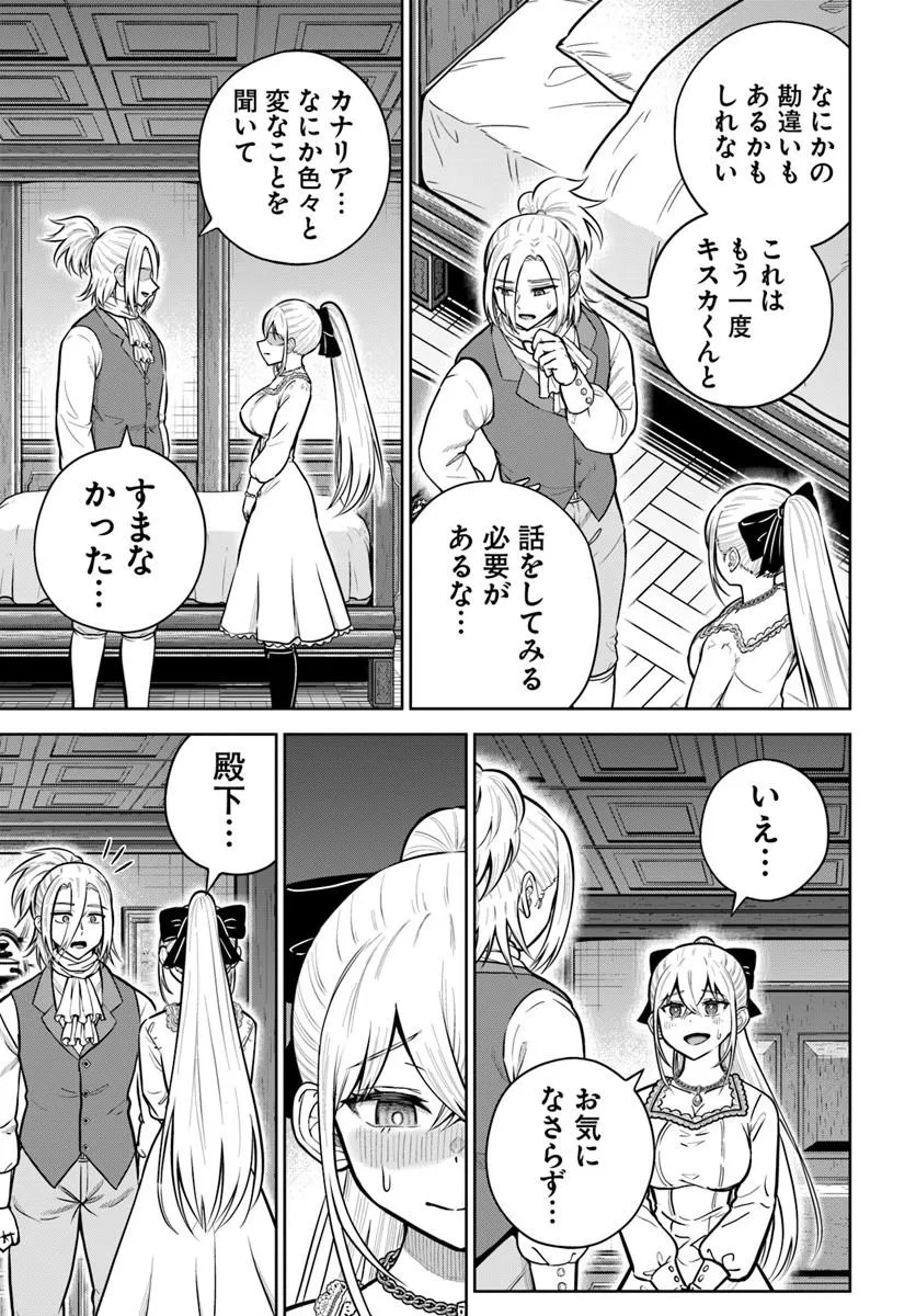 Dungeon ni Hisomu Yandere na Kanojo ni Ore wa Nando mo Korosareru Chapter 39.1 13ページ