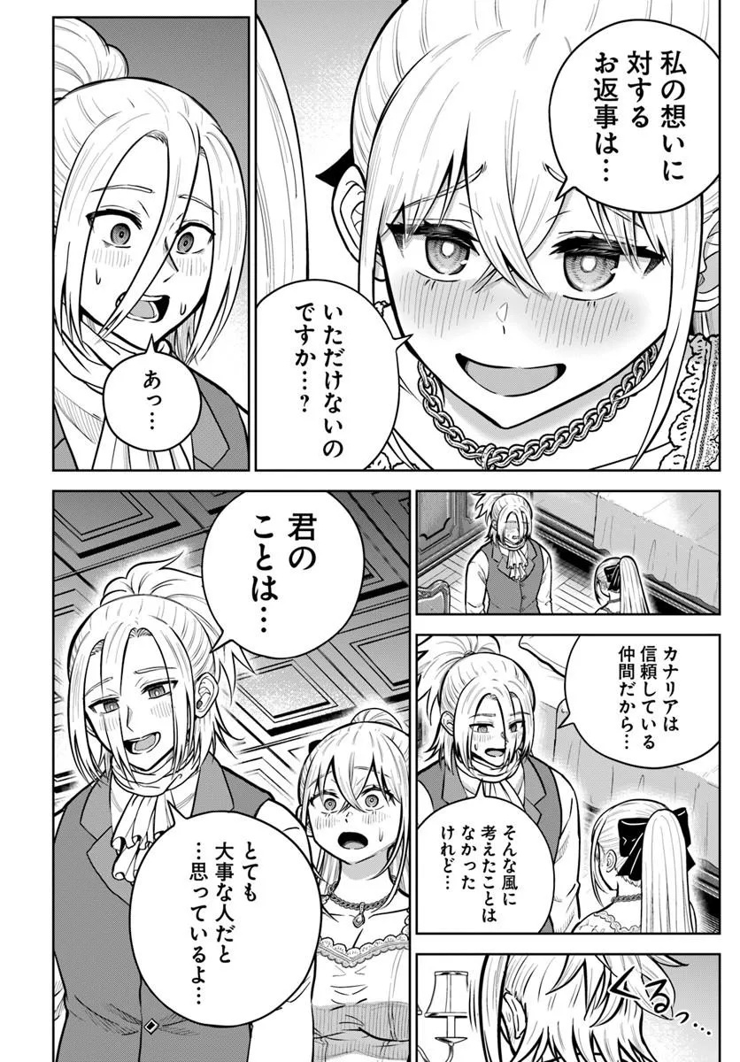 Dungeon ni Hisomu Yandere na Kanojo ni Ore wa Nando mo Korosareru Chapter 39.1 14ページ