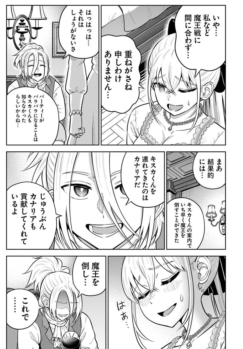 Dungeon ni Hisomu Yandere na Kanojo ni Ore wa Nando mo Korosareru Chapter 39.1 3ページ