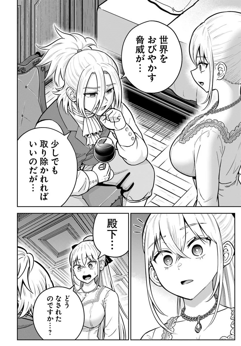 Dungeon ni Hisomu Yandere na Kanojo ni Ore wa Nando mo Korosareru Chapter 39.1 4ページ