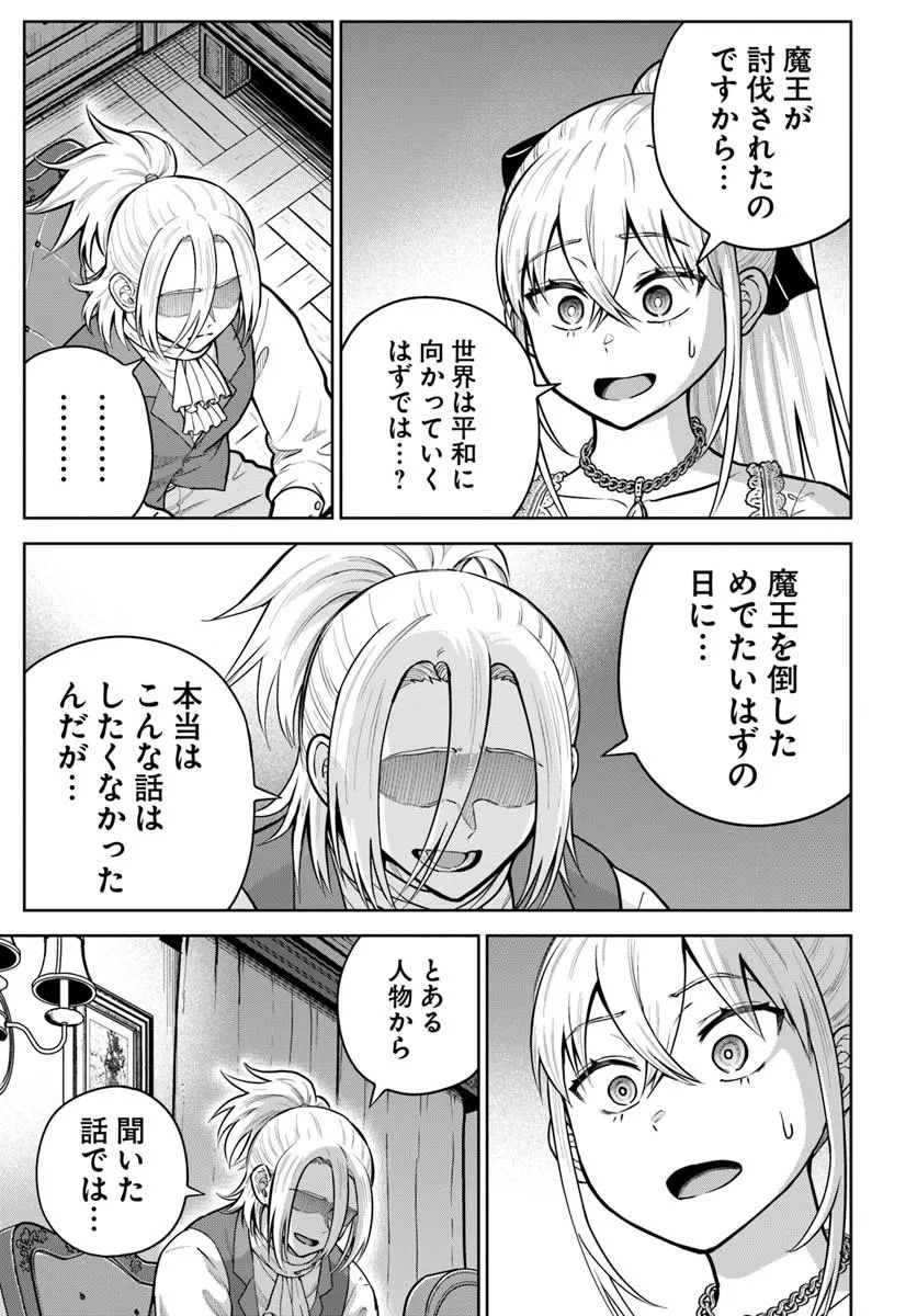 Dungeon ni Hisomu Yandere na Kanojo ni Ore wa Nando mo Korosareru Chapter 39.1 5ページ